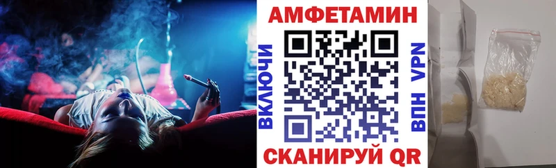 Amphetamine VHQ купить сайты Астрахань