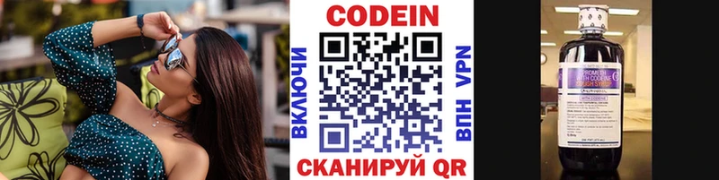Кодеин Purple Drank  наркошоп  Астрахань 