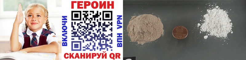 ГЕРОИН Heroin  купить наркотики сайты  Астрахань 