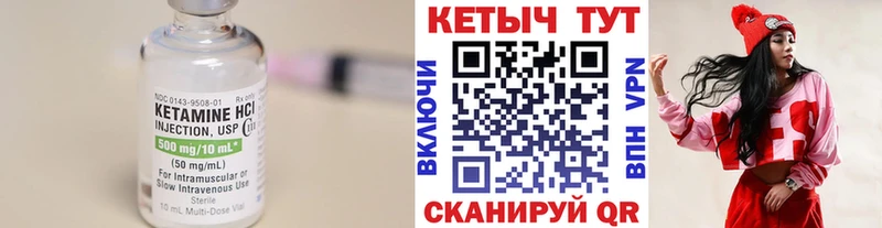 Кетамин VHQ  Астрахань 