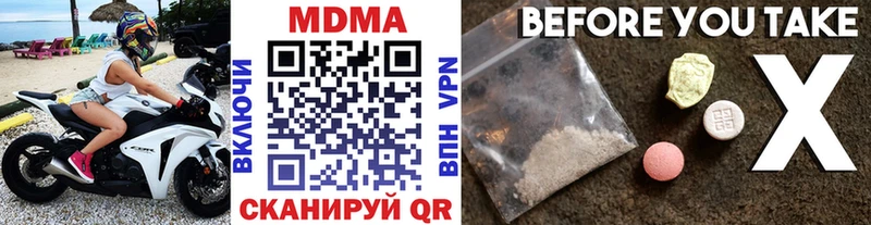 blacksprut зеркало  Астрахань  MDMA молли 