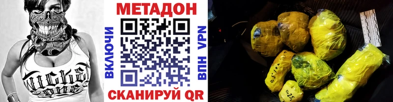Метадон methadone  Астрахань 