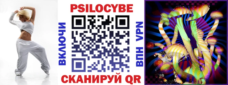 Галлюциногенные грибы Cubensis  Астрахань 